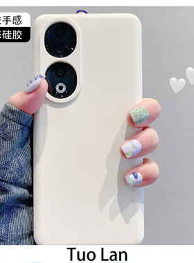 拓岚 适用荣耀90手机壳情侣简约纯色液态硅胶HONOR90pro亲肤手感耐脏全包镜头新款防摔保护高级感网红闺蜜女