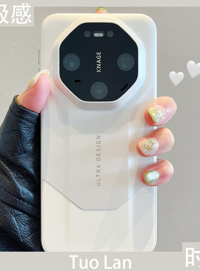 拓岚 高档纳帕皮适用华为mate80promax新款手机壳高级感白色mate80/70/60RS非凡大师mate50/40镜头膜肤感男女