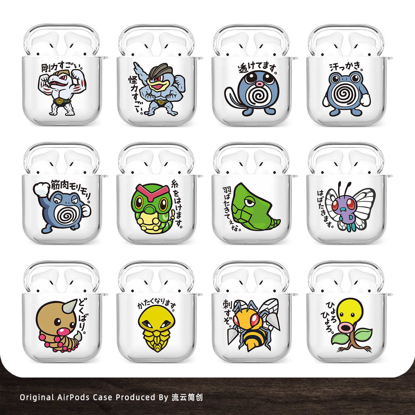 瓦斯弹大岩蛇怪力绿毛虫宝可梦耳机保护软壳适用AirPods4无线蓝牙3透明简约2苹果AirPodsPro3卡通2防摔保护套