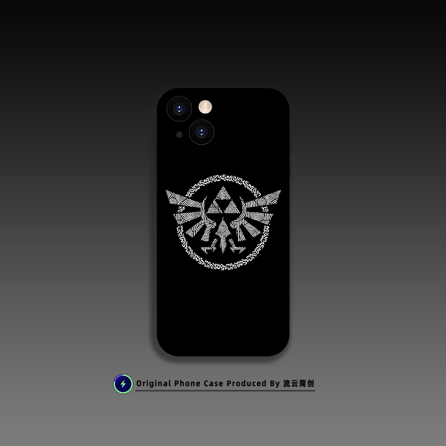 塞尔达传说黑白手机壳适用苹果16小米15华为nova7游戏艺术VIVO液态硅胶14透明OPPO磨砂Air磁吸iPhone17ProMax