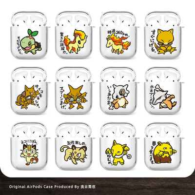 凯西喵喵卡拉卡拉呆河马宝可梦耳机保护软壳适用AirPods4无线蓝牙3透明简约2苹果AirPodsPro3卡通2防摔保护套