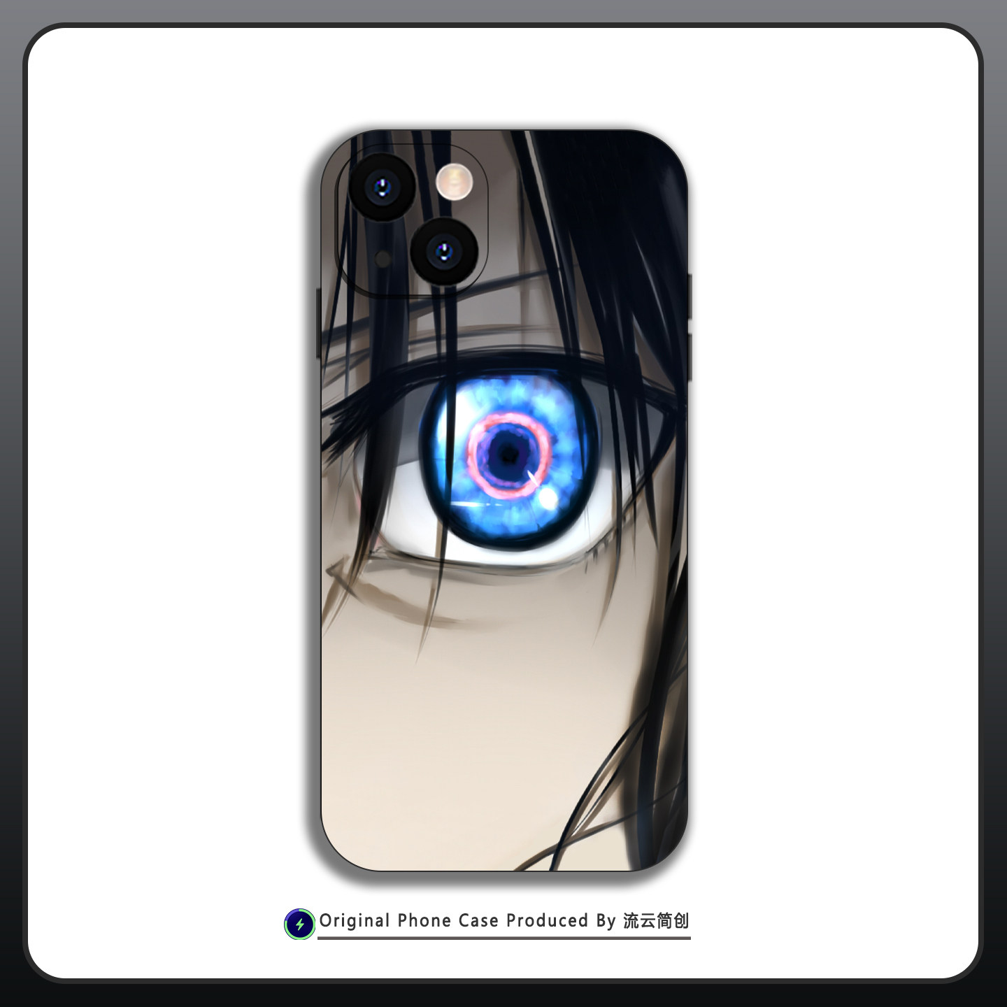 空之境界两仪式魔眼冷淡风磨砂硅胶手机壳同人周边适用iPhone16/15/14苹果17ProMax动漫二次元磁吸防摔保护套