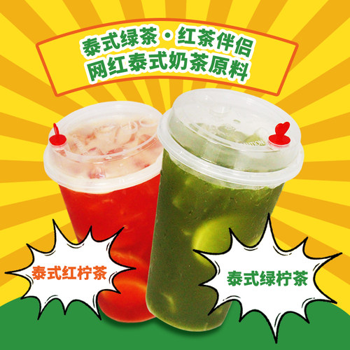 潜润泰式绿茶伴侣1kg泰式红茶伴侣泰式奶茶原料泰绿粉手打柠檬茶