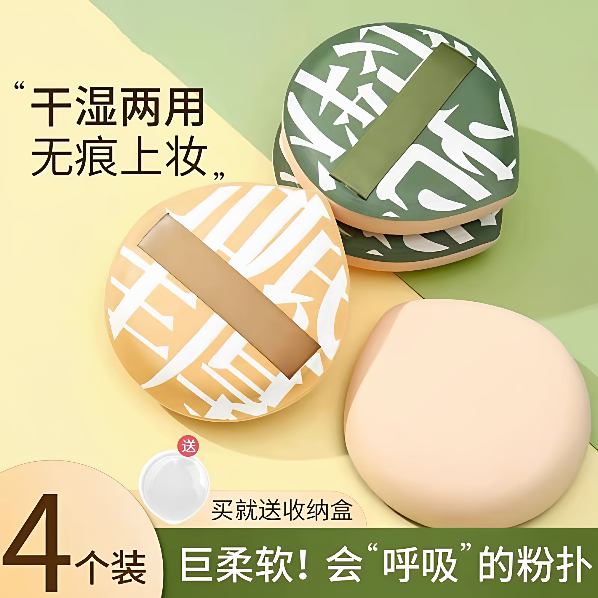 加厚棉花糖粉扑超软不易吃粉底液