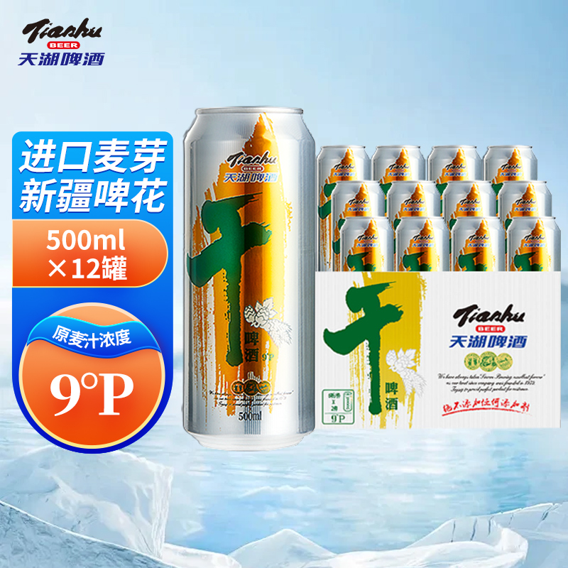 ơ9ȸơ500ml*12ơװްʹٷ콢ʵ37.6Ԫ,ۺ9.4/