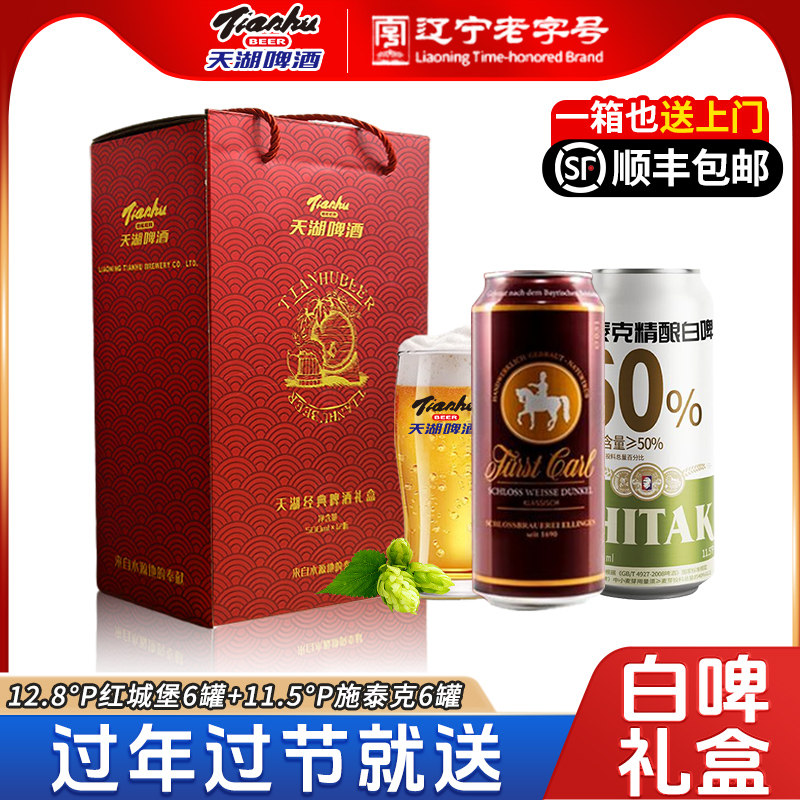 施泰克啤酒11.5度白啤500ml德国精酿手工12.8度白啤酒礼盒装