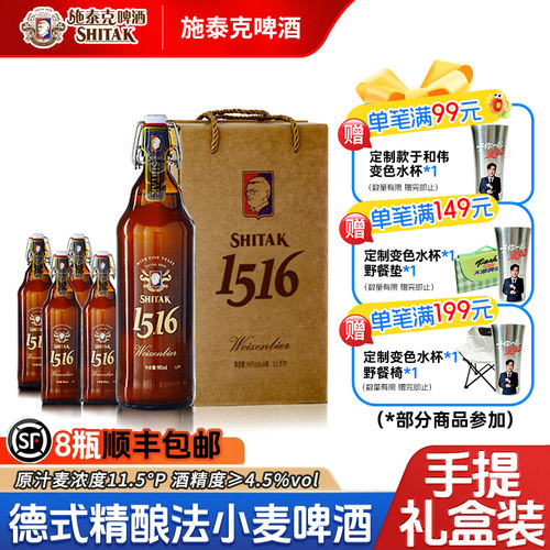 【送货上门】天湖11.5度礼盒装