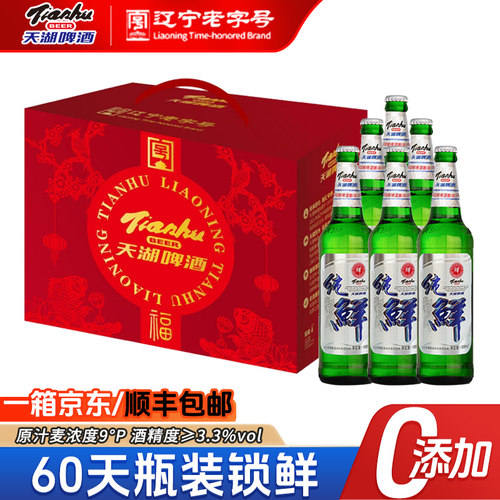 鲜啤礼盒装整箱顺丰瓶装500ml*6