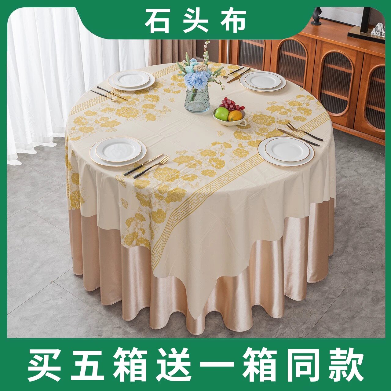 石头布加厚商用圆桌餐桌布