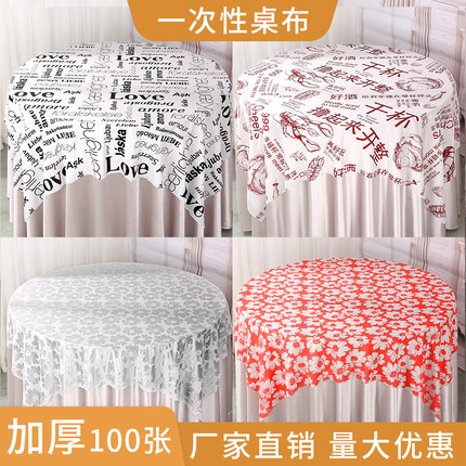 一次性桌布加厚餐厅饭店烧烤店大排档圆桌长方形台布防油100张