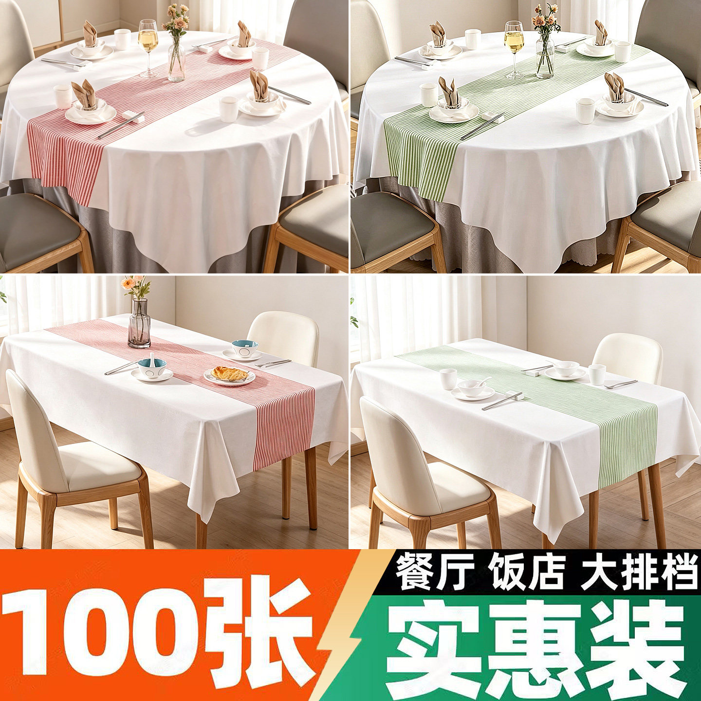 一次性加厚防水防油桌布100张