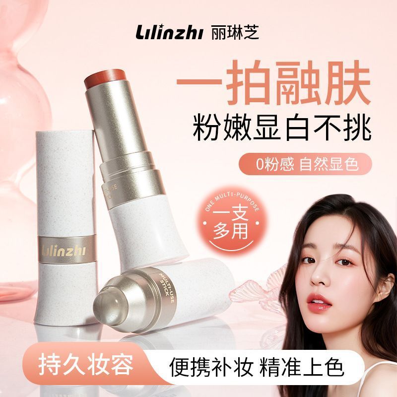 玩色多用棒水润丝滑腮红膏修容眼影口红唇膏四合一男女士官方