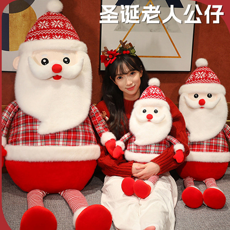 大号圣诞老人公仔毛绒玩偶送孩子圣诞节礼物送女友新年礼物送朋友