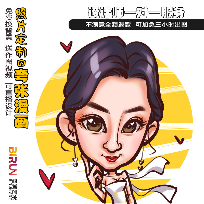 q版手绘头像夸张漫画人像定制作卡通手绘肖像照片转手绘设计礼物