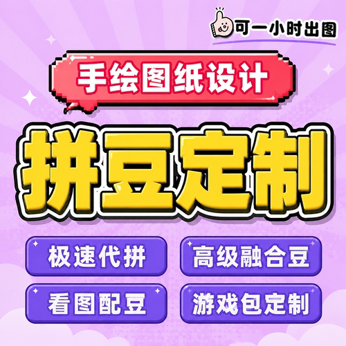 拼豆来图定制像素画冰箱贴钥匙扣