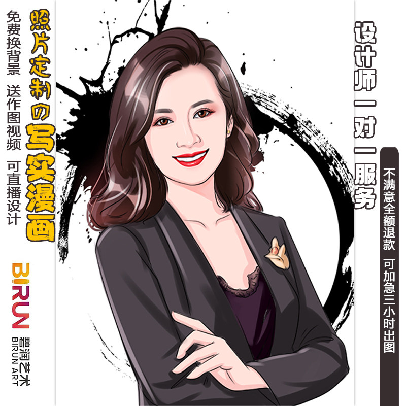 创意手绘真人卡通肖像画定制照片个性设计商务写实漫画纪念日礼物