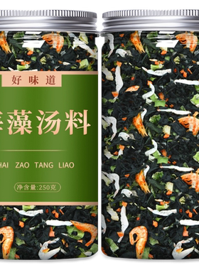 虾皮裙带菜速食汤海藻汤料