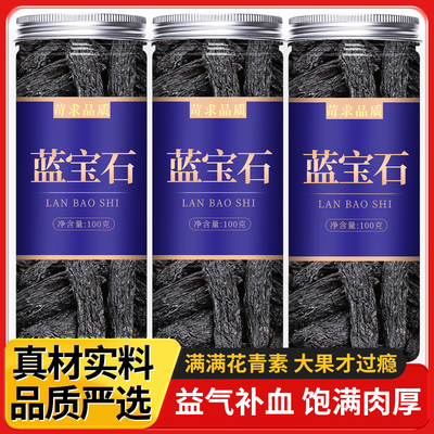 蓝宝石葡萄干新疆特级超大免洗