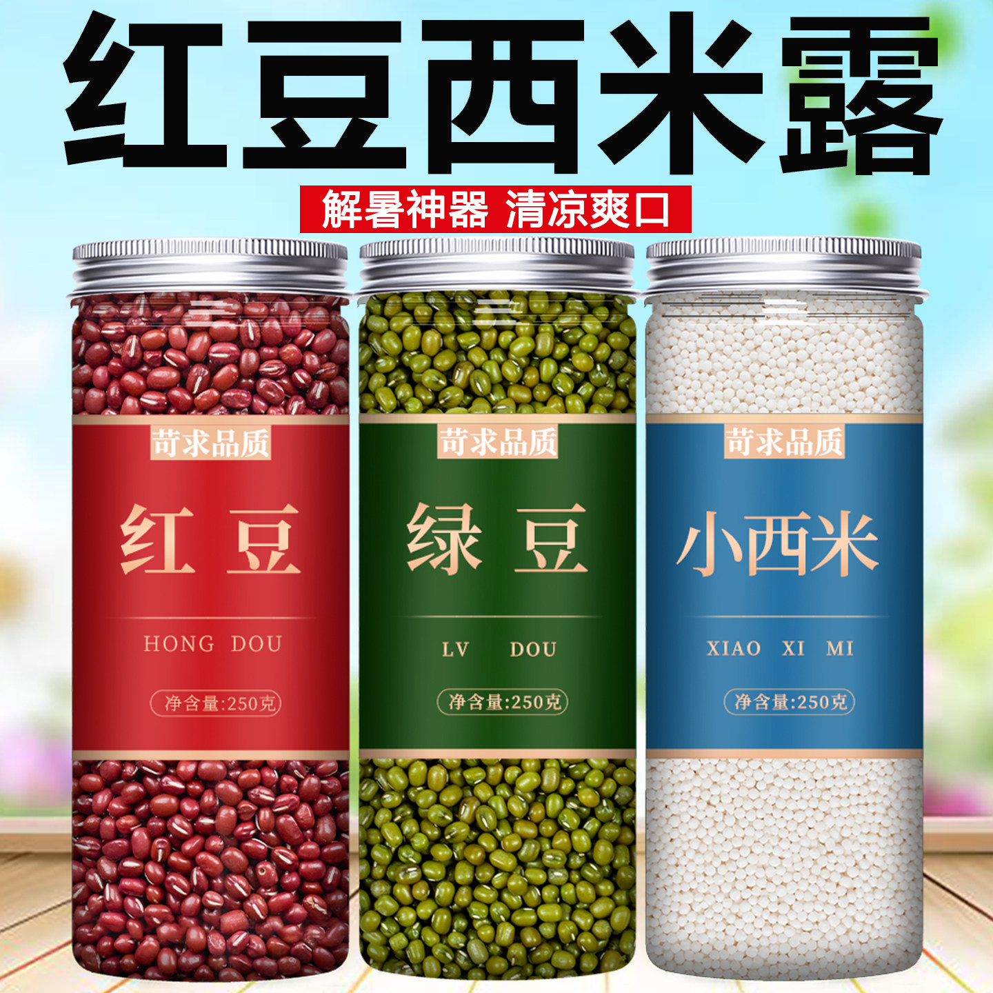 白西米露红豆绿豆百合粥奶茶店专用小大颗粒家用煮粥粽子商用批发