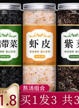 虾皮干货官方旗舰店新鲜虾仁无盐宝宝婴儿生晒小虾米紫菜汤粉补钙