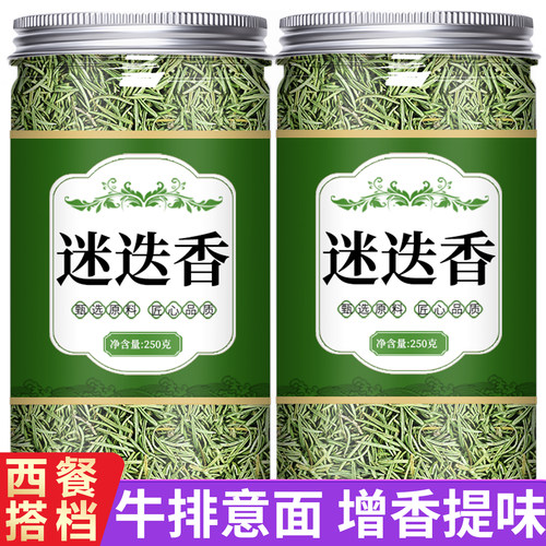 干迷迭香牛排西餐增香提风味