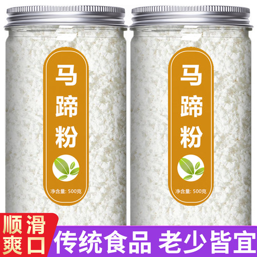 正宗马蹄粉商用批发广西桂林纯正荸荠粉钵仔糕千层糕粉官方旗舰店