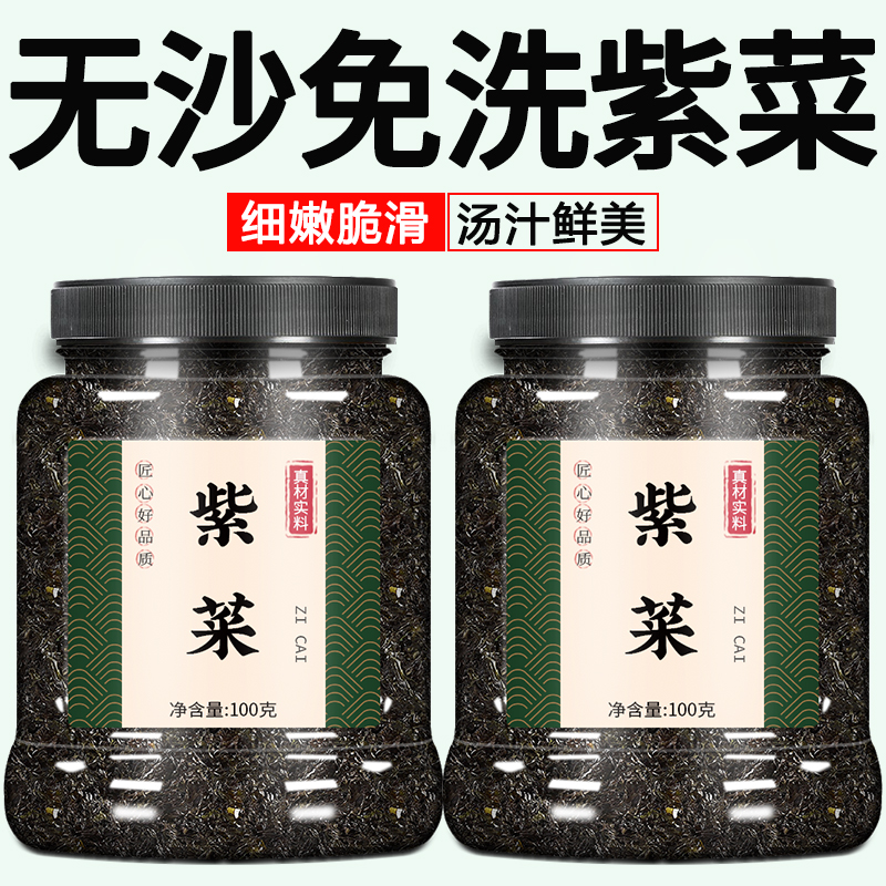 紫菜虾皮汤料包蛋花汤冲泡即食