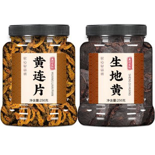 黄连生地组合茶包正品黄莲片泡茶泡水喝批发野生鸡爪地黄汤中药材