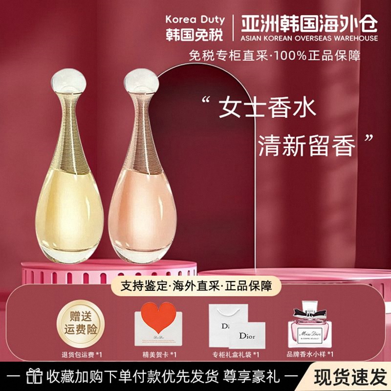 Dior迪奥真我香水女士经典Jadore金色女郎清新淡浓香50/100ml正品