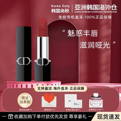 迪奥口红哑光999正品礼盒装720