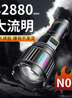 超级强光手电筒超长续航大容量超亮远射大功率充电户外战术激光灯