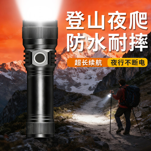 小型便携大功率夜爬登山强光手电