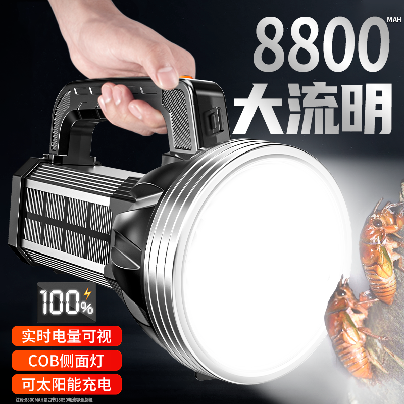 抓知了猴神器强光探照灯超亮超长续航远射充电大功率太阳能手提灯