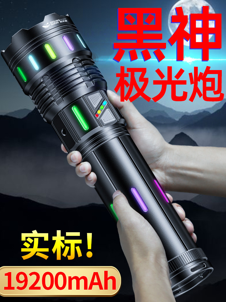 微笑鲨鱼夜神强光手电筒户外远程超亮激光手电筒可充电超长电池寿