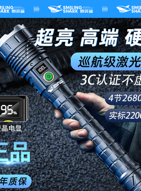 2025新款强光手电筒超长续航大容量超亮远射户外充电激光手电登山