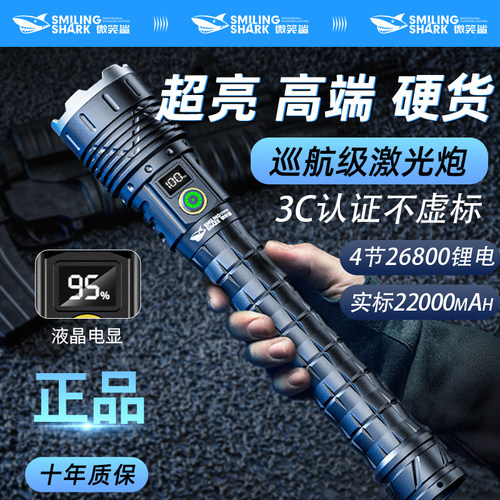 22000毫安强光手电筒3C认证