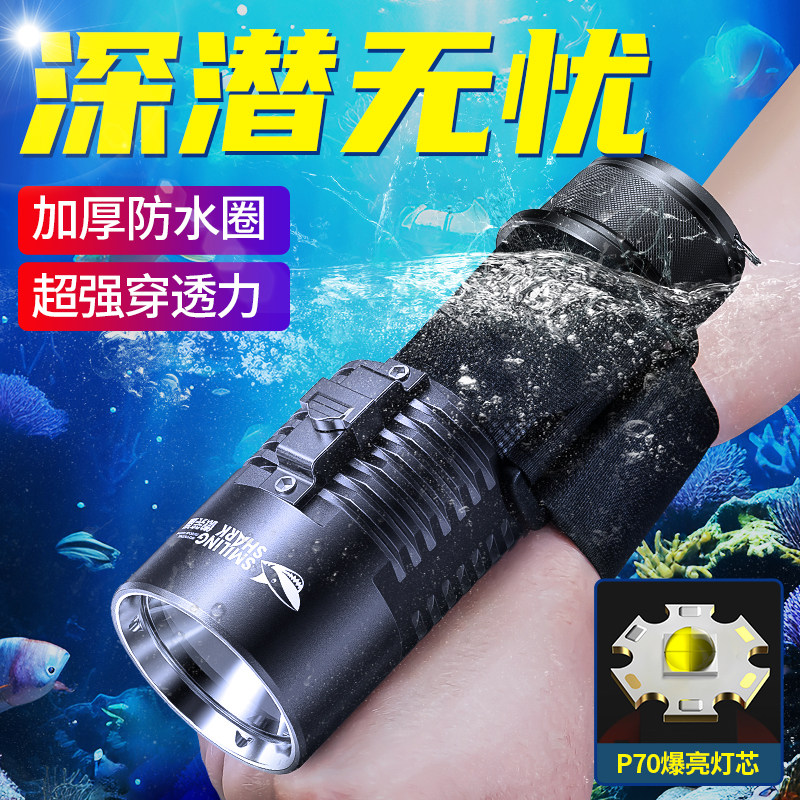 专业潜水强光手电筒充电式水下防水手电深潜夜潜照明灯黄白光赶海