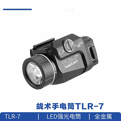 下挂手电金属强光tlr7 爆闪led电手爆闪激光战术手电导轨高流明亮