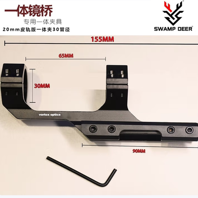 沼泽鹿连体支架AG/VT/CT一体金属镜桥25.4/30mm管夹通用倍镜导轨