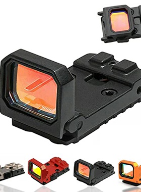 vism折叠红点虹膜全息瞄自动弹开快速模型摆件弓弹高清胶合镜片