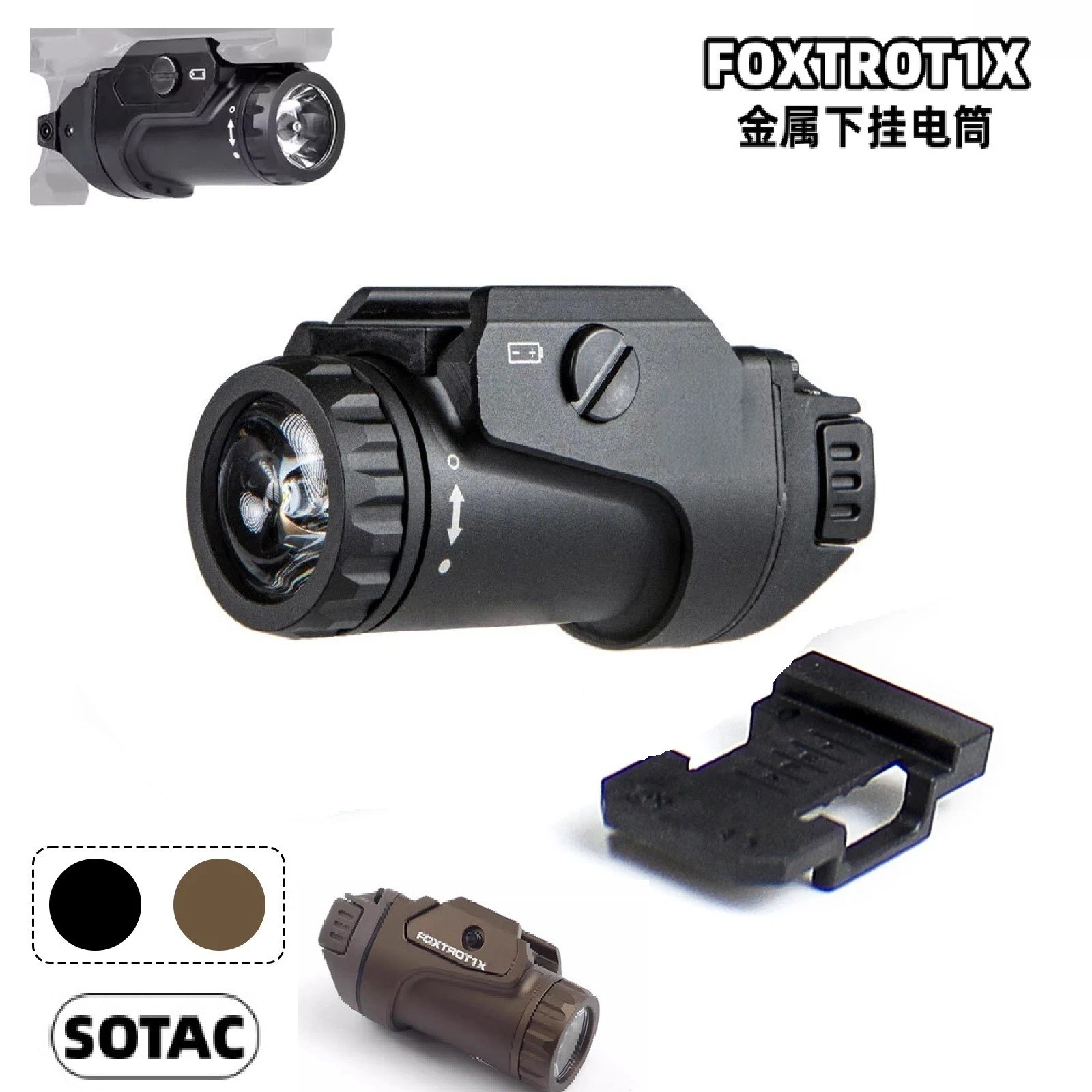 全金属SIG【FOXTROT1X下挂强光爆闪战术手电筒铝合金LED灯500流明