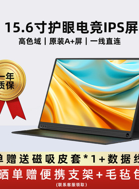 EIMIO4k便携式显示器PS5扩展屏笔记本电脑副屏switch 2便携外接屏