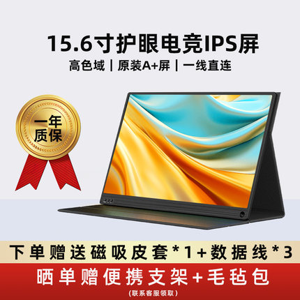 EIMIO4k便携式显示器PS5扩展屏笔记本电脑副屏switch 2便携外接屏