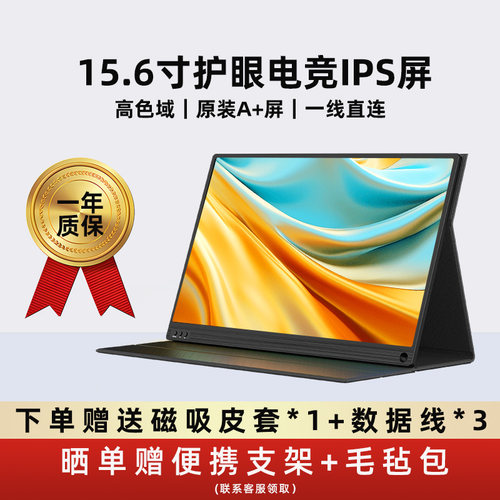 EIMIO便携式显示器扩展副屏