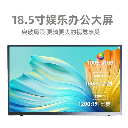 eimio18.5寸便携显示器4k触控电脑笔记本外接显示器switch便携屏