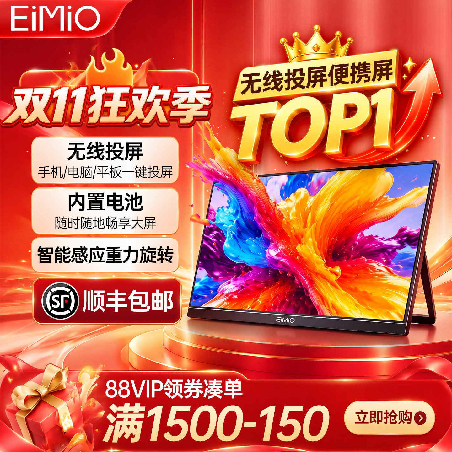 EIMIO小E屏4k触摸便携显示器手机无线投屏笔记本电脑扩展显示副屏