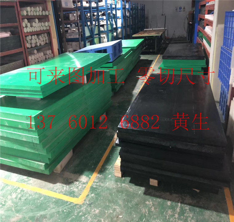 绿/白/黑色UHMW PE板材 韧性好UPE棒 低压高密度聚乙烯PEHD板材