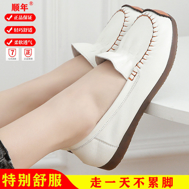 软牛皮软底乐福鞋女一脚蹬孕妇鞋防滑两穿妈妈中老年懒人鞋配单鞋,女鞋,深口单鞋,淘宝优惠券,粉丝福利购,淘宝优惠卷