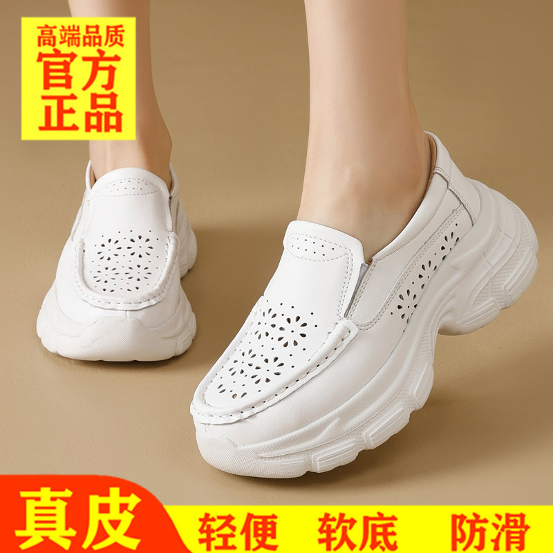 真皮增高休闲女一脚蹬松糕小白鞋软底防滑单鞋护士鞋乐福鞋2026夏