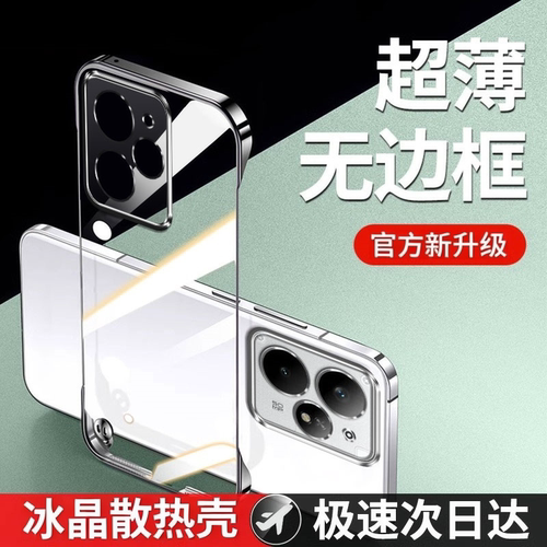 适用真我neo7turbo无边框防摔壳